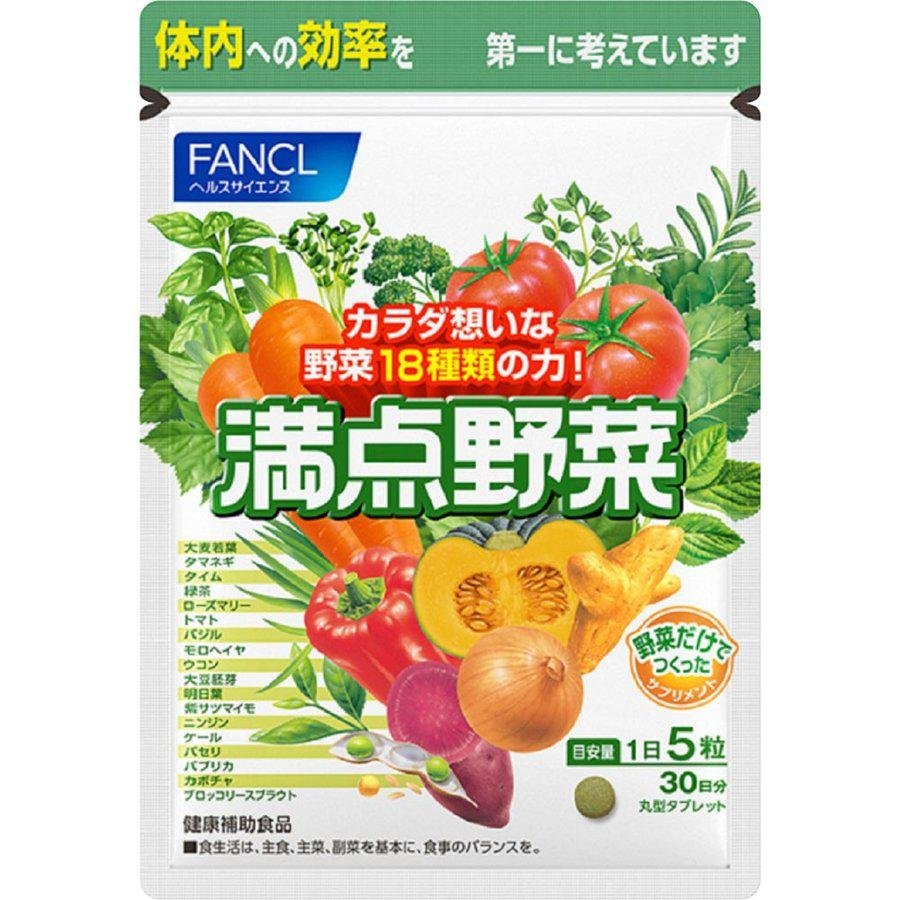 FANCL 만텐 야사이 야채 서플리먼트 150알 (30일분)