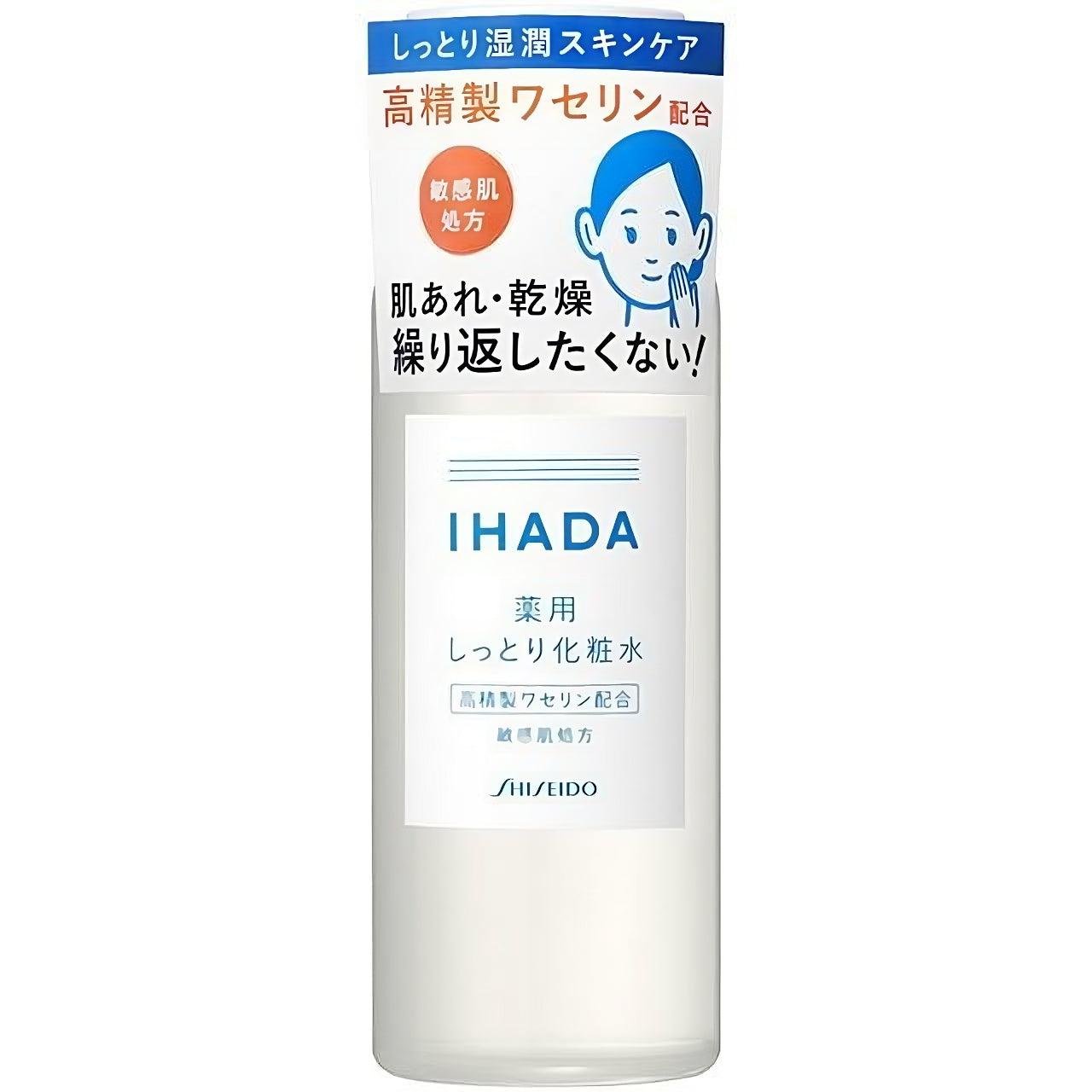 시세이도 이하다 고보습 페이스 로션 민감성 피부용 180ml