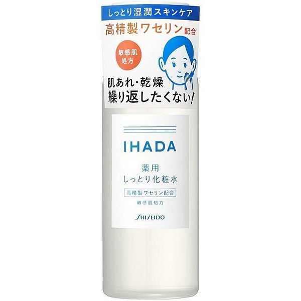 시세이도 이하다 고보습 페이스 로션 민감성 피부용 180ml
