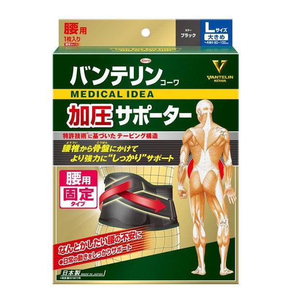 Kowa Vantelin 허리 벨트 서포터 대형