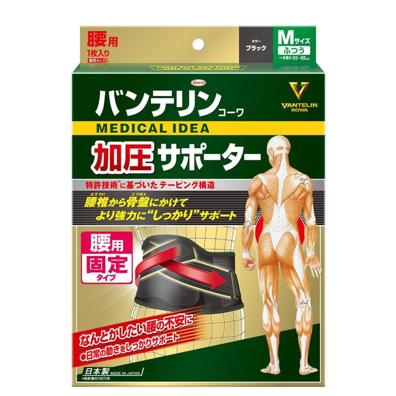 Kowa Vantelin 허리 벨트 서포터 M사이즈
