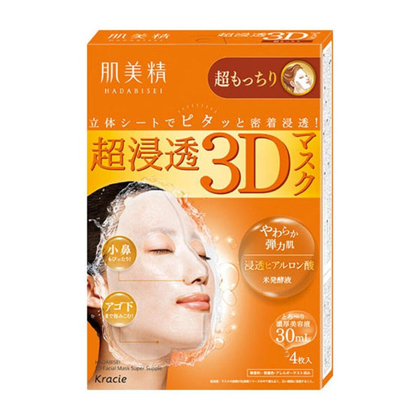 크라시에 하다비세이 3D 페이스 마스크 고보습 4장
