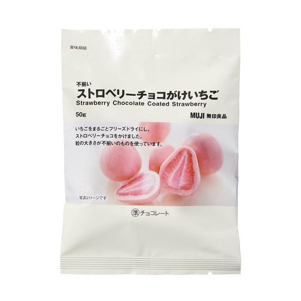 무인양품 딸기 초콜렛 커버 딸기 50g