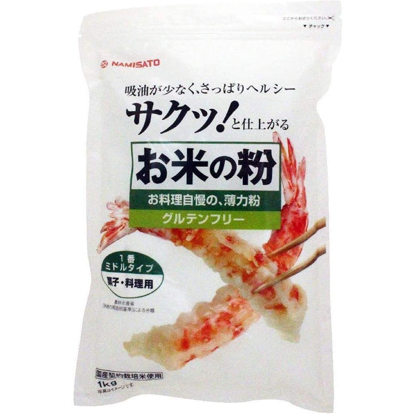 나미사토 글루텐 프리 일본 쌀가루 다목적 밀가루 1kg