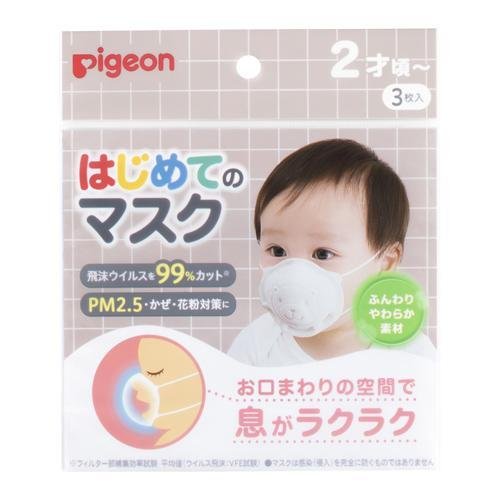 Pigeon 베리 퍼스트 토들러 페이스 마스크 젠틀핏 3팩
