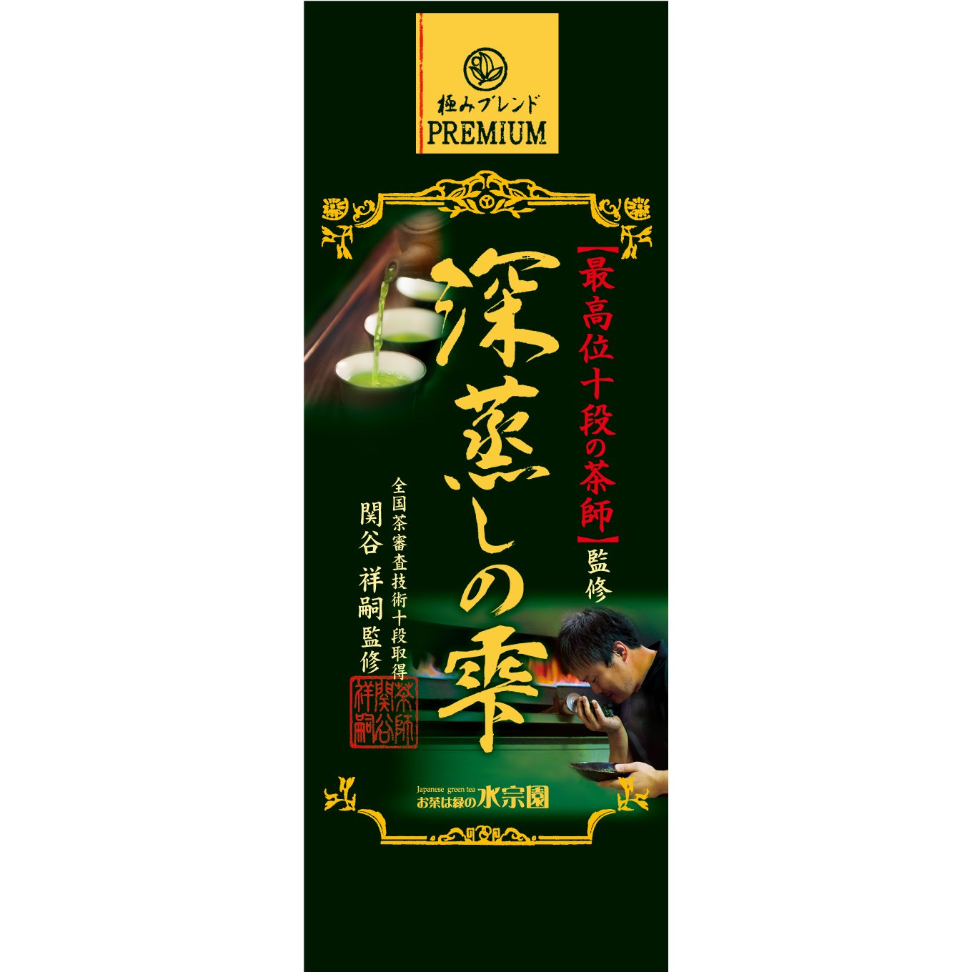 스이소엔 깊은 찐 일본 녹차 루스 리프 차 100g