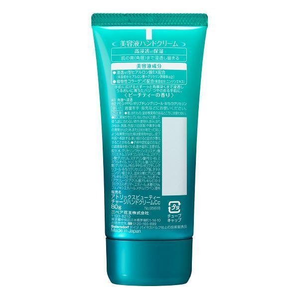 아트릭스 뷰티차지 핸드크림 피치티 아로마 80g