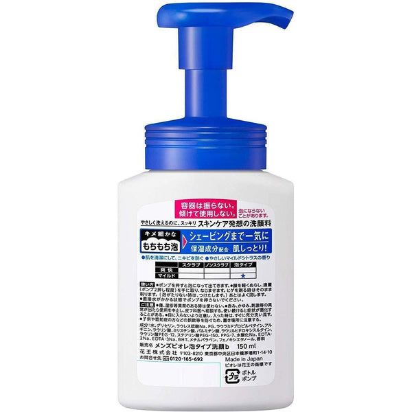 남성 비레 페이스 워시 폼 젠틀 오일 컨트롤 클렌저 150ml