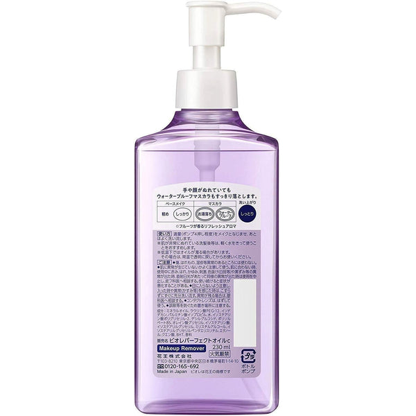 비오레 메이크업 리무버 퍼펙트 클렌징 오일 230ml