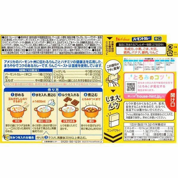 하우스푸드 버몬트 일본식 카레 루 소스 매운맛 230g