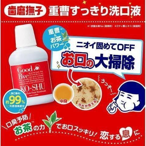 Ishizawa Lab 하미가키 나데시코 베이킹소다 구강청결제 200ml