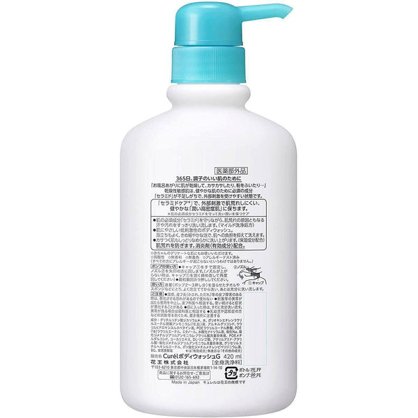 큐렐 바디 워시 인텐시브 모이스춰 케어 건성 민감성 피부용 420ml