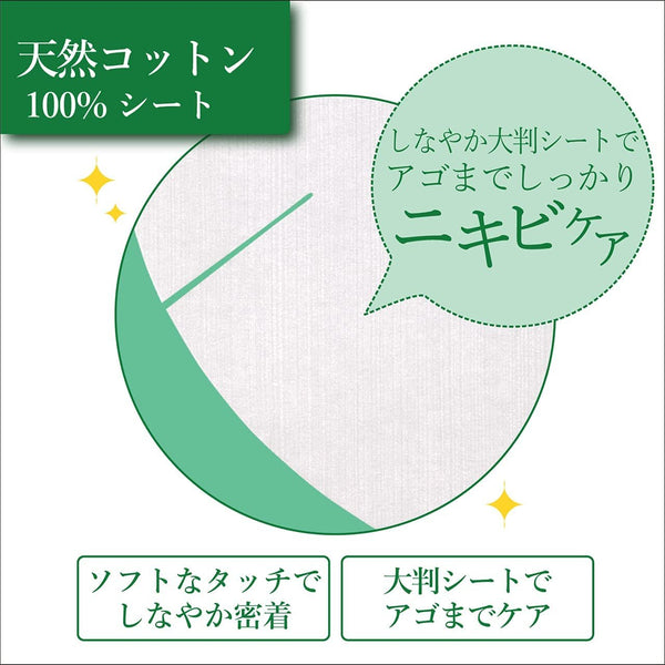 크라시에 하다비세이 모이스춰라이징 페이셜 마스크 여드름 케어 5장