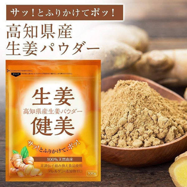쇼가켄비 일본산 생강가루 100g