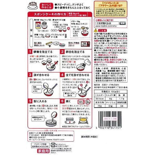 웰나 바이올렛 튀김과제과용 특제 밀가루 1kg