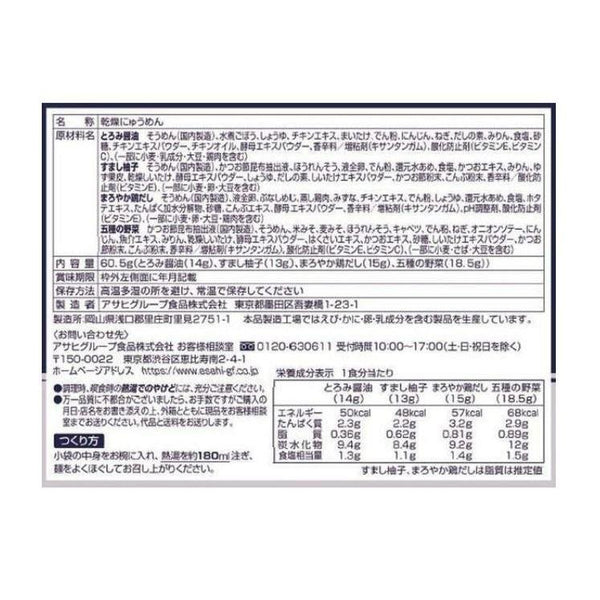 아마노식품 뉴멘 동결건조 소면(뜨거운 국물) 4인분