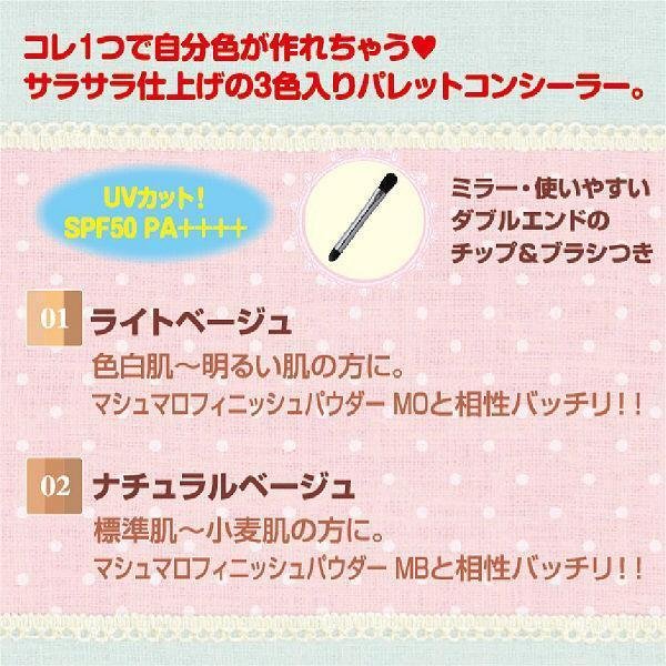 캔메이크 컬러 믹싱 컨실러 내추럴 베이지 SPF50 3.9g