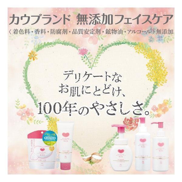 카우 브랜드 무첨가 메이크업 클렌징 밀크 메이크업 리무버 150ml
