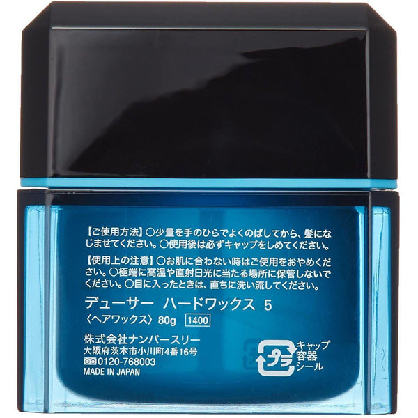 듀서 5 하드 왁스 인텐스 스타일링 홀드 & 매트 텍스처 80g