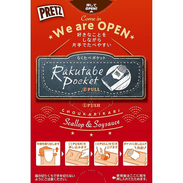 글리코 프레츠 비스킷 스틱 가리비 & 간장 다시맛 55g