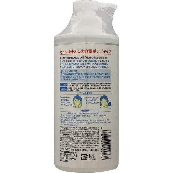 하다라보 고쿠쥰 프리미엄 히알루로닉 로션 모이스처라이저 펌프병 400ml