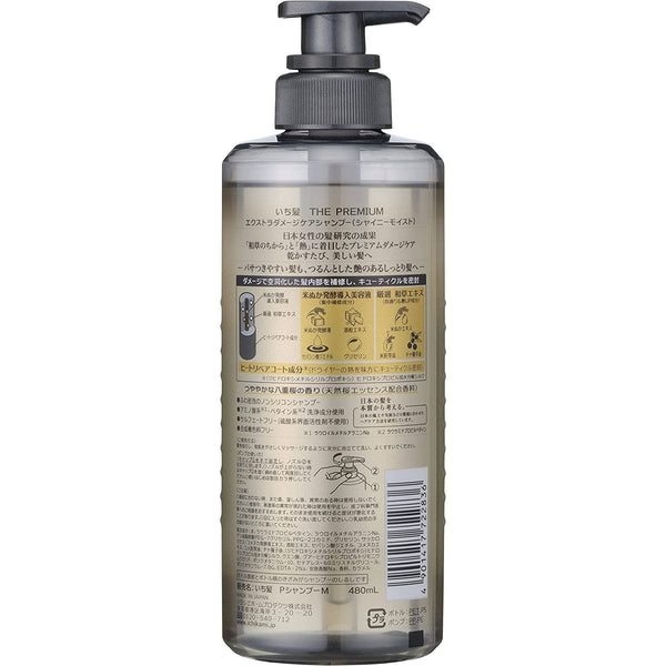이치카미 더 프리미엄 샤이니 모이스트 샴푸 건성 모발용 480ml