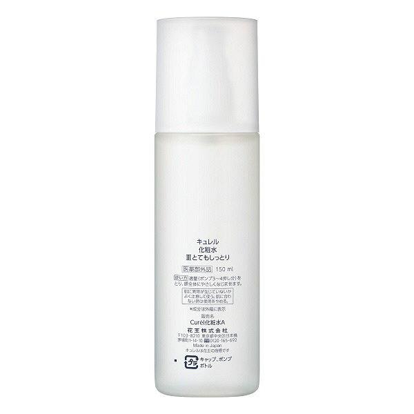 큐렐 민감성 피부용 모이스처 로션 인리치 III 150ml