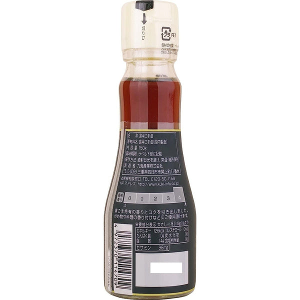 쿠키 하이세사민 순수압착 흑임자유 150g