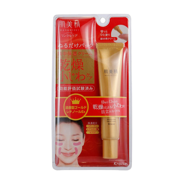 크라시에 하다비세이 모이스처 리프트 링클 팩 페이셜 크림 30g