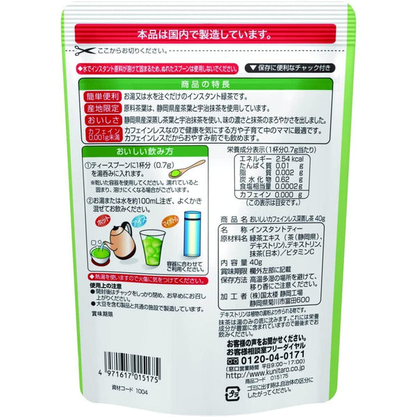 쿠니타로 후카무시차 디카페인 일본 녹차 분말 40g