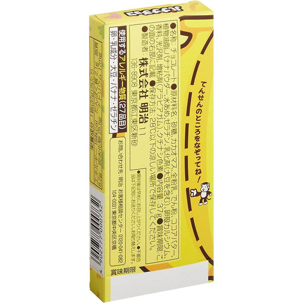 메이지 바나나 초코 바나나맛 초콜릿 스낵 37g (10개입)