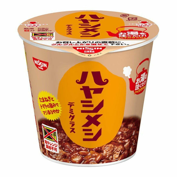 닛신 하야시 메시 데미글라스 인스턴트 쇠고기 하야시 라이스 103g