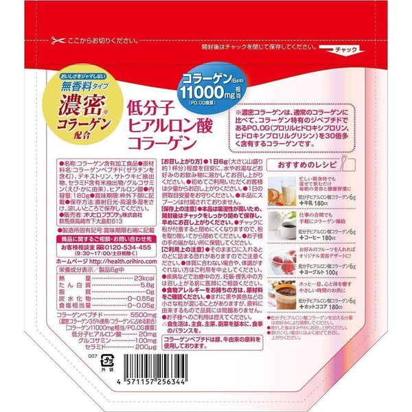 오리히로 고밀도 콜라겐 뷰티 파우더 히알루론산 180g