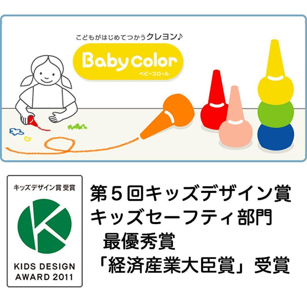 Rangs Japan 베이비 컬러 안전 무독성 세척 가능 크레용 12가지 색상
