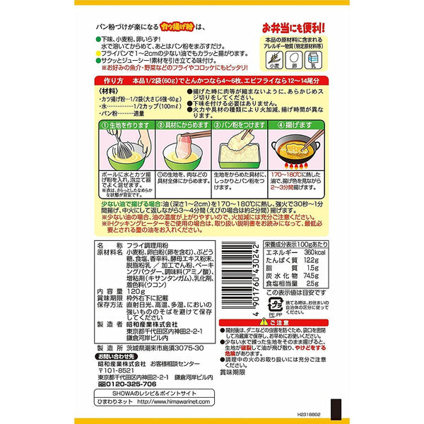 쇼와 간편 돈까스 반죽 키트 120g