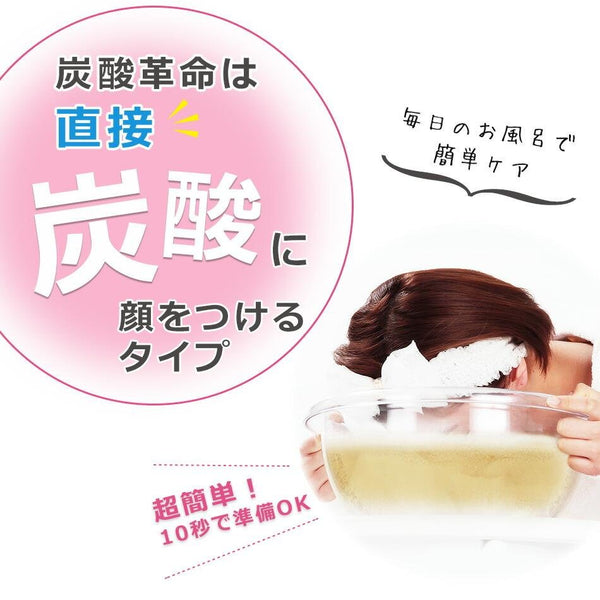 탄산카쿠메이 여드름 탄산 페이스 트리트먼트 1세트