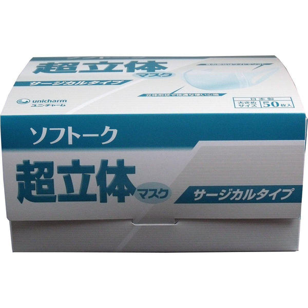 Unicharm Softalk 화이트 수술용 마스크 대형(3겹 마스크) 50ct.
