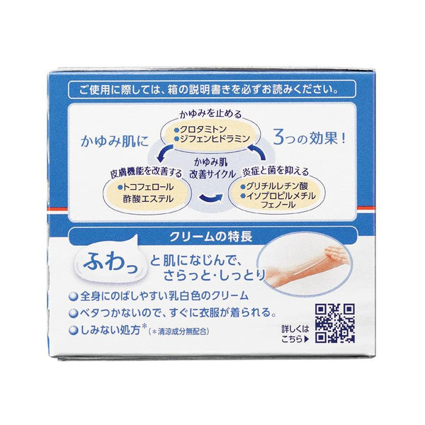 유스킨 I시리즈 바디크림 가려움증 110g