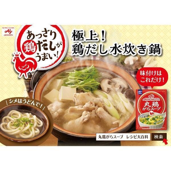 아지노모토 가라스프 치킨 스톡 200g