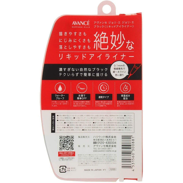 Avancé Joli et Joli et 리퀴드 아이라이너 워터프루프 블랙 0.6ml