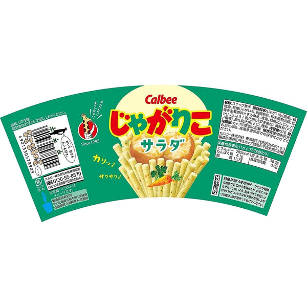 칼비 자가리코 샐러드 감자스틱 세이보리 크런치 스낵 57g