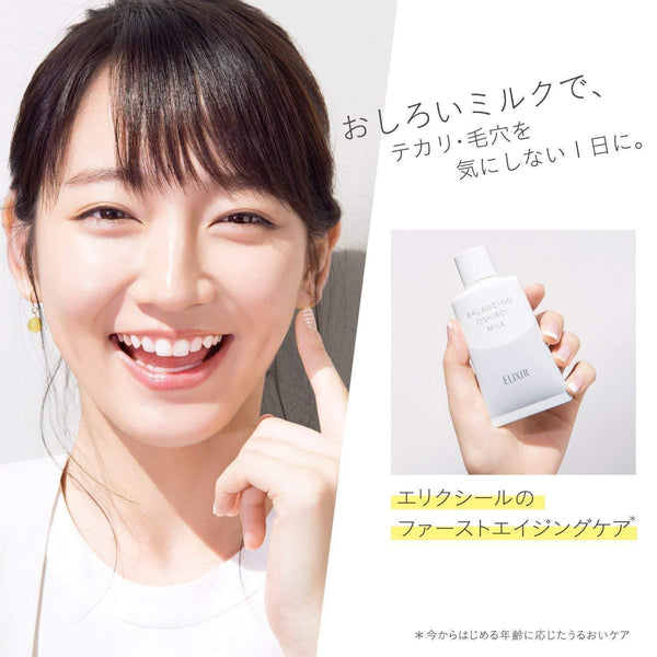 시세이도 엘릭서 리플레트 밸런싱 오시로이 밀크 SPF 50+ 35g
