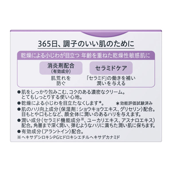 큐렐 에이징 케어 모이스처 페이스 크림 안티에이징 모이스처라이저 40g