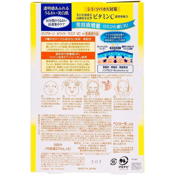 코세 클리어 턴 마스크 비타민C 페이셜 마스크 For Sun Damage 5 마스크