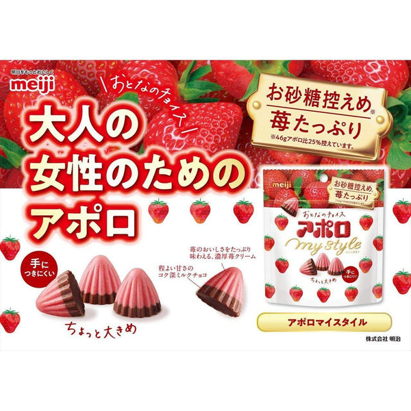 메이지 아폴로 마이 스타일 딸기 초콜릿 무설탕 41g