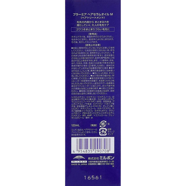 밀본 프라미아 헤어 세럼 오일 M 건조하고 뻣뻣한 모발용 120ml