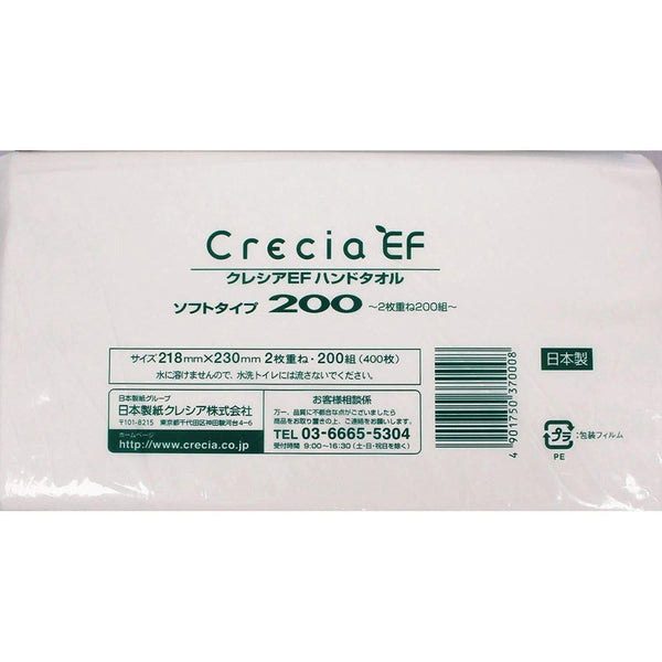 크레시아 고흡수성 2겹 부드러운 종이 핸드 타올 200ct. (3팩)