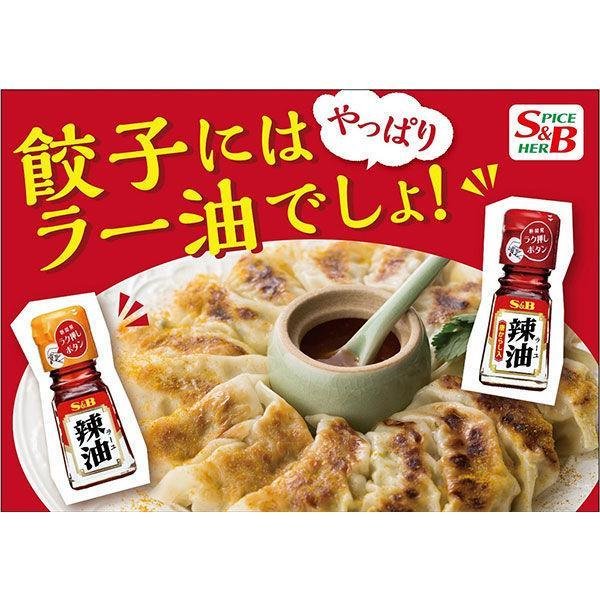 에스비푸드 라유 고추기름 참깨 고추 조미료 31g