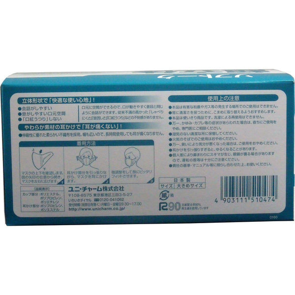 Unicharm Softalk 화이트 수술용 마스크 대형(3겹 마스크) 50ct.