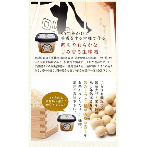야마토 가나에 일본산 유기농 된장 400g